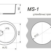 Мойка каменная MS-1