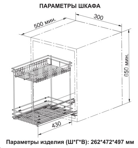 Выдвижная корзина для кухни VENERA KR19/2/3/300 Boyard