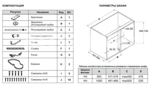 Выкатная корзина для кухни LOTUS KRM10/900-1000 Boyard